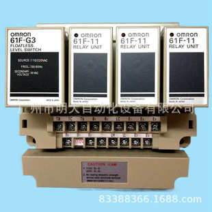 液位控制器高低水位继电器电子式警示供水排水液位计61F-G/61F-G3