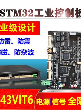 STM32H743工业级全隔离三防工控开发板16路AD7616高速ADC采集模块