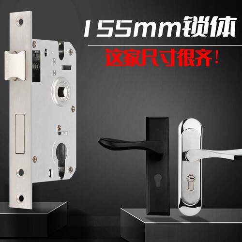 房门锁体 大50老式155mm不锈钢静音室卧室木门房门家用锁具配件