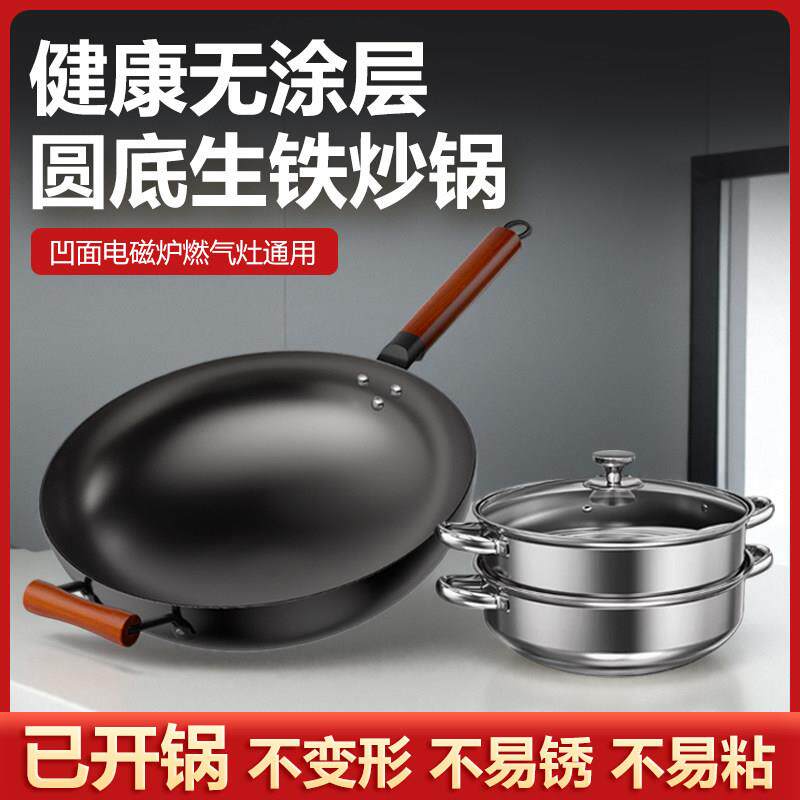 家用凹面电磁炉燃气灶专用圆底炒锅铸铁生铁炒锅不锈钢不粘锅汤锅