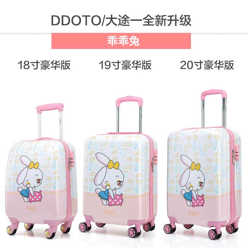 新款大途儿童拉杆箱可爱卡宝通行李箱子宝行箱包拖箱旅轮万向19寸图片