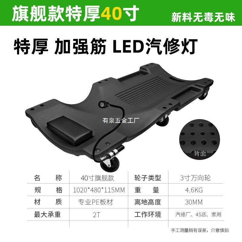 车绿林车躺板修车滑板睡车汽维修躺板车修底汽AOY板保养修理专用