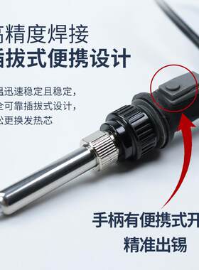 智珈37拨码式焊台焊锡台维机手按开关出锡5机恒YYR温电烙铁焊修工