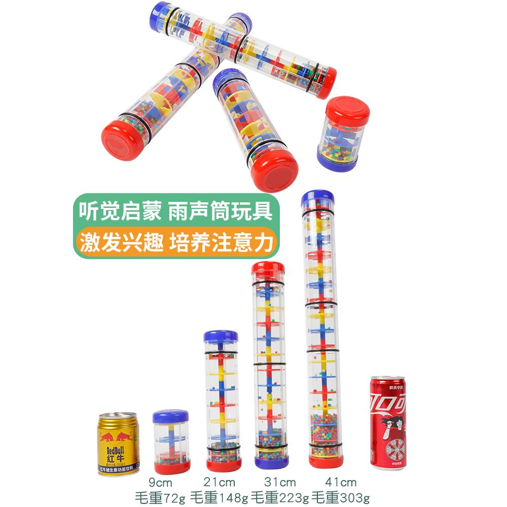 雨声筒早教奥尔夫音乐鼓幼儿感统训练教具宝宝乐器桶婴儿感官玩具