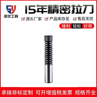 加工定制花键键槽碳钢拉刀 机械液压拉床配件内键槽拉刀加工