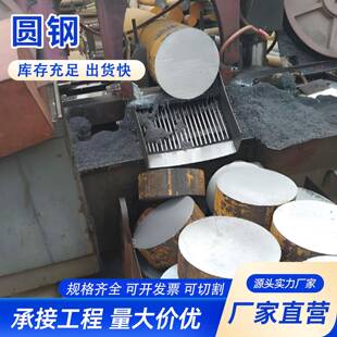 圆钢切割10#20Cr65Mn45#Q345B圆钢切割42CrMo25Cr2MoVA冷拔圆钢厂