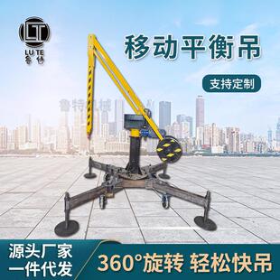 鲁特平衡吊车床上下料机小型吊机移动变频液压平衡吊