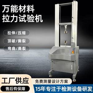宏高鑫电脑伺服线材拉力试验机万能金属100KN端子拉力测试仪定做