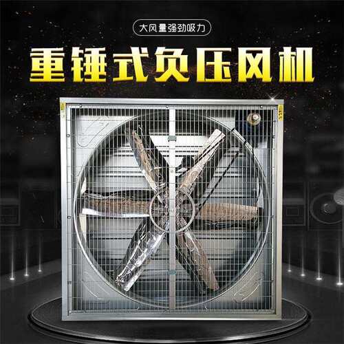 工厂加厚通风换气扇设备排气扇大功率负压风机工业风扇排风扇