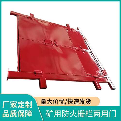 栅栏门按尺寸加工防火栅栏门防火栅栏门井下用防火栅栏门