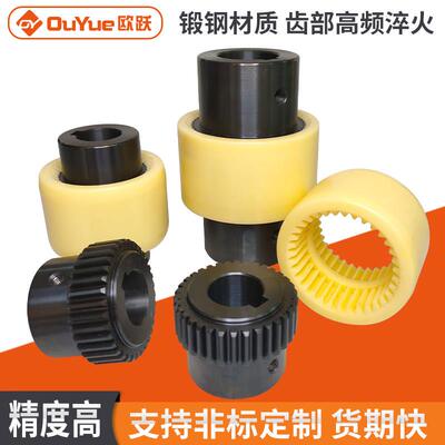 NL2345678910尼龙套齿式联轴器内齿连轴器曲面齿油泵电机连接器