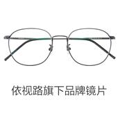 性防蓝光疲劳变女镜框 防辐射 视新潮 色 高档纯钛男性近眼镜