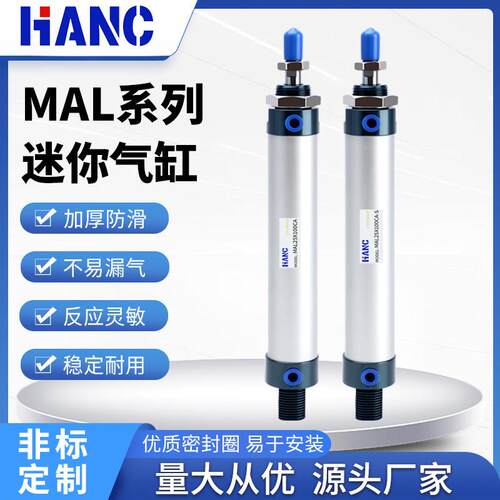 MAL铝合金迷你气缸小型气动 16 20 25 32 40X50X75X100X125X150