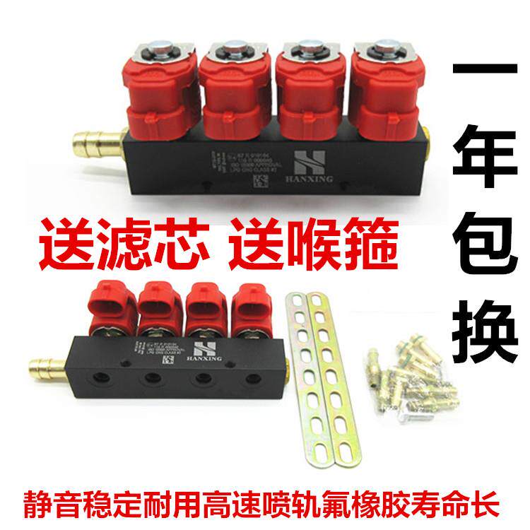 汽车新款上市天然气燃气CNG配件油改气专用静音共轨G多点直喷喷轨