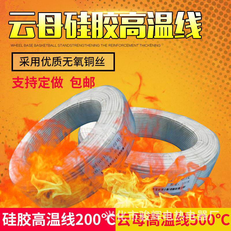 硅胶温线编织线 AGRP电线耐温200度玻璃纤维编织绝缘温线