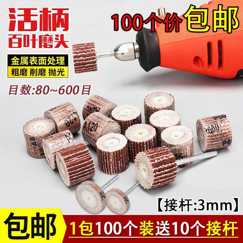 活柄百叶轮磨头 带柄砂布磨头木工砂纸抛光轮 百页轮电磨头配件,标准件/零部件/工业耗材,百叶轮,淘宝优惠券,粉丝福利购,淘宝优惠卷