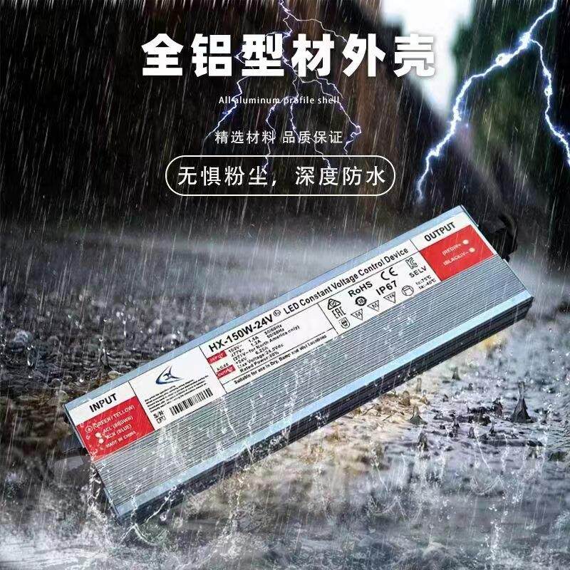 L华歆电源D恒压E驱动户外防开关电源适水器12v24V400配W灯箱灯带
