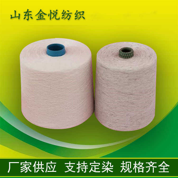 汉麻纱 汉麻棉纱 汉麻有机棉纱 金悦批发 厂家供应,纺织面料/辅料/配套,纱线,淘宝优惠券,粉丝福利购,淘宝优惠卷