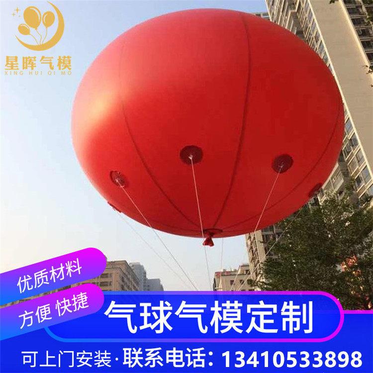 空飘气球庆典开业氦气空飘球升空球广告气球升空大气球活动PVC球