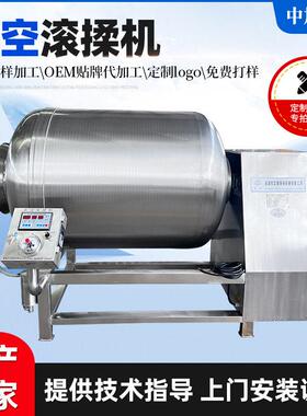 厂家供应200型真空滚揉机烤鸡烤鸭可用真空滚揉机厂家供应