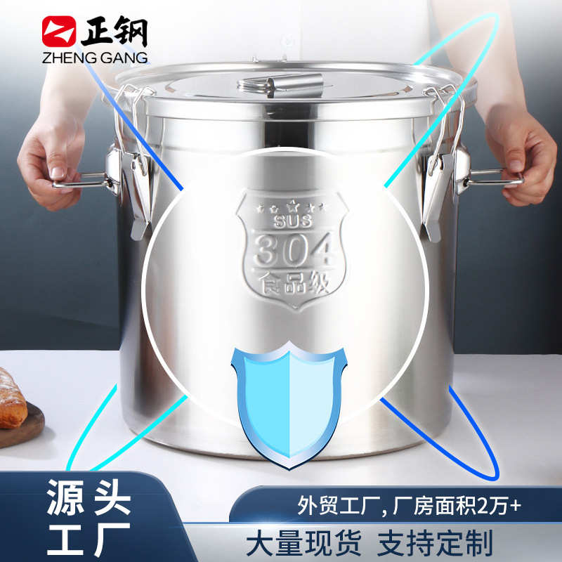 304不锈钢密封桶米桶食品级家用油桶酿酒桶茶叶桶罐运输桶送餐桶