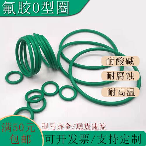 氟胶O型圈外径4/5/5.5/6/6.5/7/7.5/8/8.5/9/9.5*1.5线径密封圈