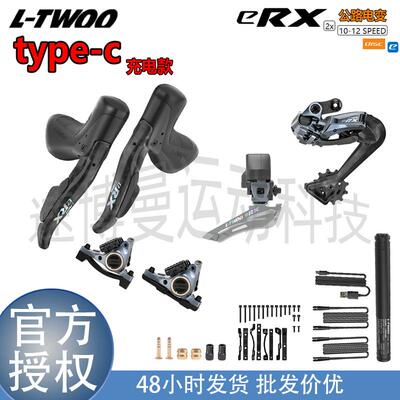 蓝图电变LTWOO ERX碳纤维版本eRX 2x12电变原厂盒装第三代新款