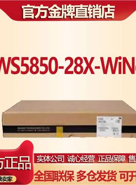 WS5850-28TP/28X/28F/52TP/52X-DP-WiNet-H1 华三H3C千兆交换机