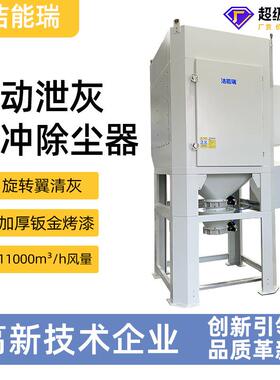 生产工业脉冲滤筒打磨低噪音激光切割环保除尘设备卸料除尘器