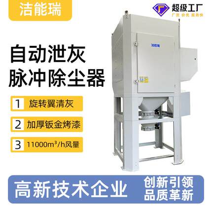 生产工业脉冲滤筒打磨低噪音激光切割环保除尘设备卸料除尘器