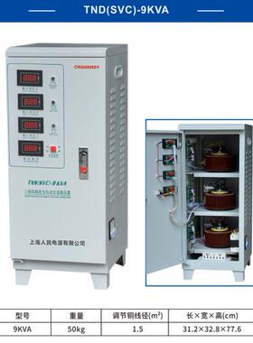 人民380v稳压器三相1500W6KW15KW20KW30KW40KW50KW60KW90KW100KW