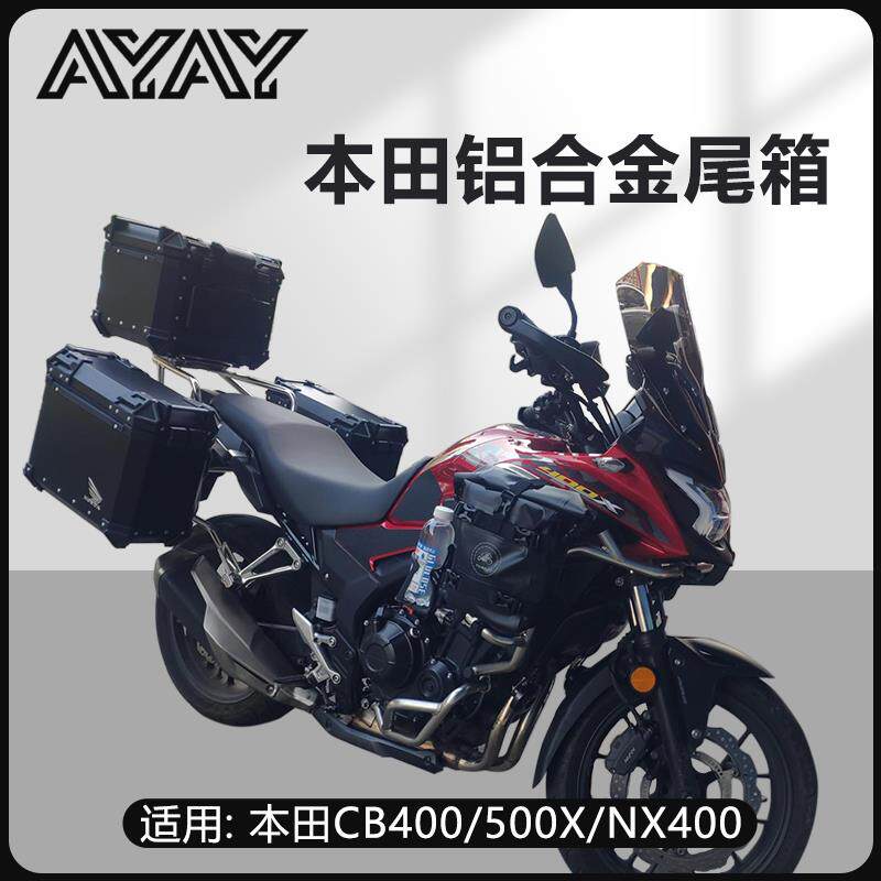 机车边箱本田NC750X铝合金三箱两侧箱X侧边箱尾箱