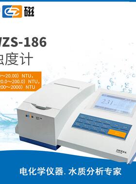 上海 WZS-186 高精度实验室数显台式 浊度检测仪 浊度仪