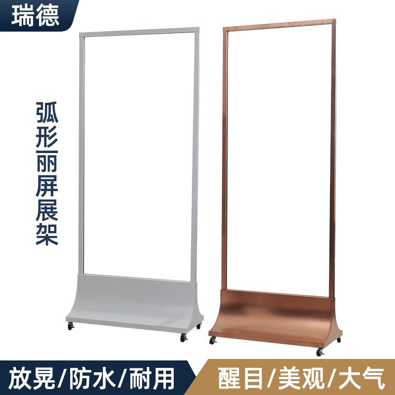 新款直销玻璃立牌不锈钢水牌广告展示牌背景架丽屏展架立式展架落