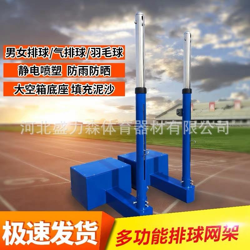 全不锈钢手摇升降气排球架柱沙滩比赛移动式埋地式排球柱排球架