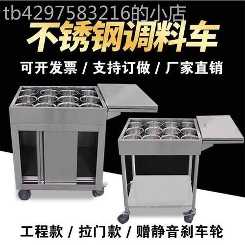 厂家定制厨房调料车定做商用厨房调料台酒店移动手推车不锈钢餐车