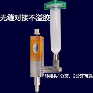 转接头 点胶阀转接头针筒转接头点胶针筒连接器螺口2分牙胶水分装
