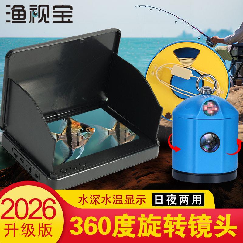 2026年可视探鱼器60度探头感温感深清带夜视筏钓黑科技水下