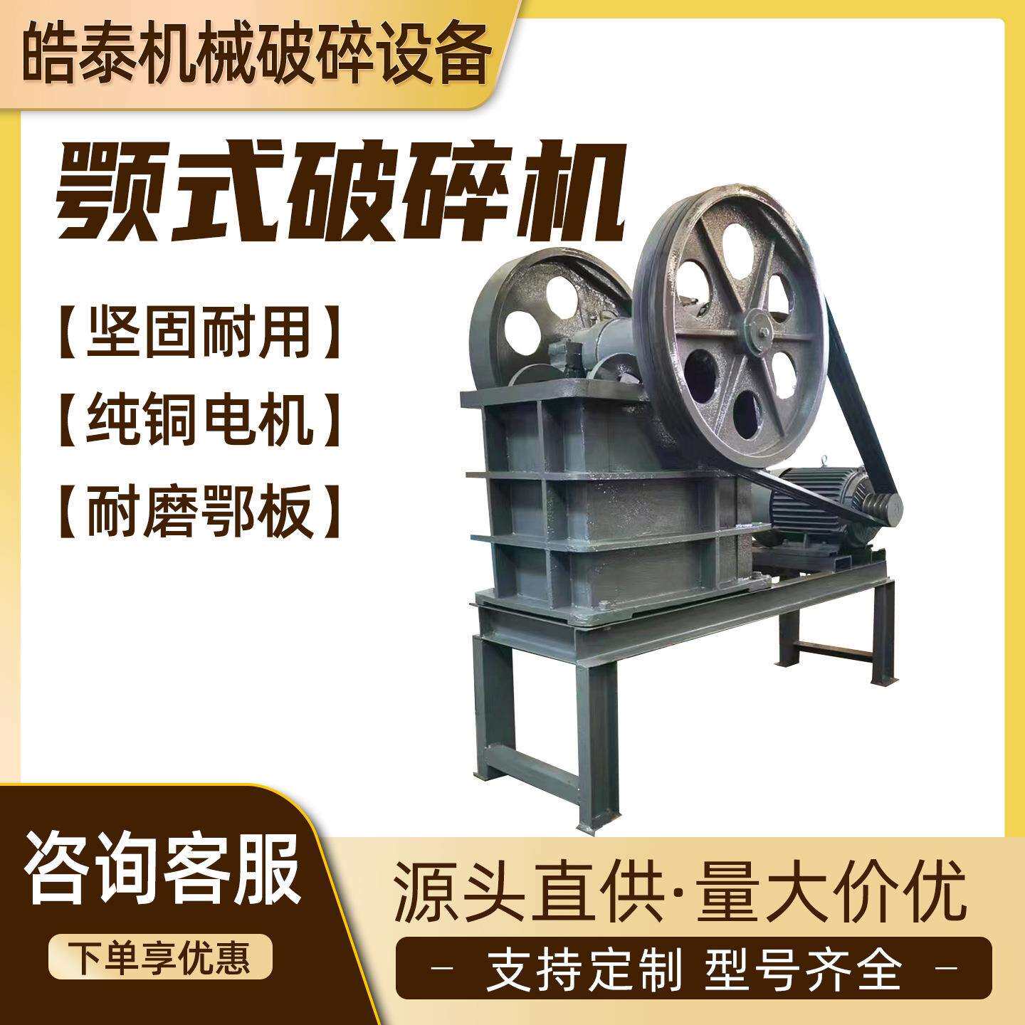 破碎机矿石破碎机鹅卵石石头碎石机小型建筑垃圾粗鄂破颚式粉碎机