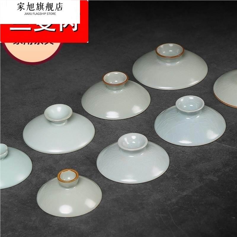 汝窑盖碗盖子单卖功夫茶陶瓷三才盖碗茶杯配盖配件纯色开片大小号图片