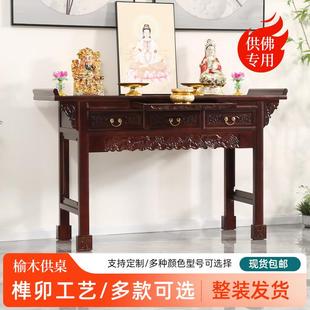供桌香案家用香火祖先神台柜关公中堂香案台财神爷实木佛台家用贡