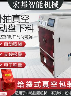 茶叶包装机真空红茶绿茶包装机茶叶包装机械小袋茶叶包装机