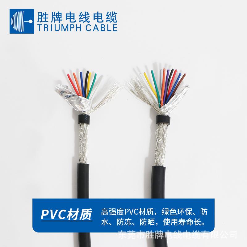 胜牌电线电缆成交 UL2517-28AWG 2C~12芯多芯护套线 屏蔽线