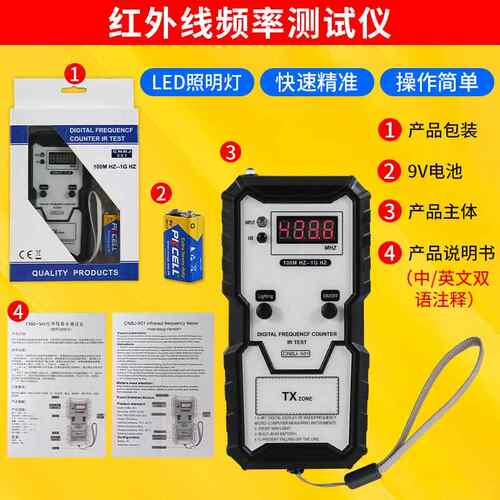 正品汽车遥外控钥匙红频帘率检测仪车库门器卷门讯号频率测试频率