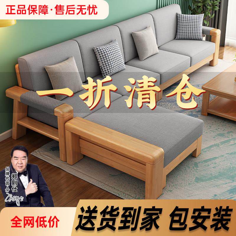 新中式实木沙发床两用客厅全实木小户型组合现代简约原木布艺沙发