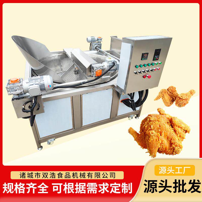 全自动翻筐油炸锅自动控温薯条油炸设备翻筐出料虎皮凤爪油炸机