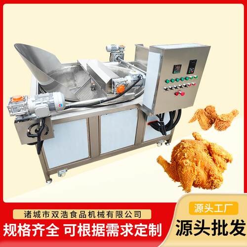 全自动翻筐油炸锅自动控温薯条油炸设备翻筐出料虎皮凤爪油炸机