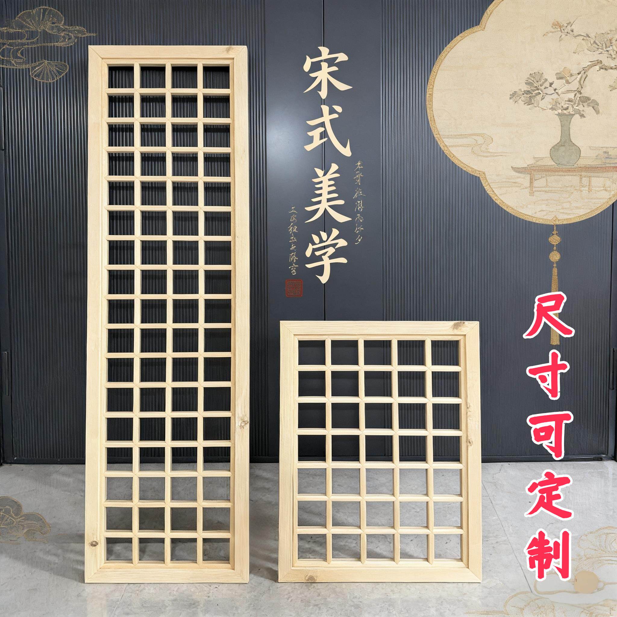 宋式美学格子实木花窗榫卯木格栅中式彷古玄关客厅办公室隔断屏风