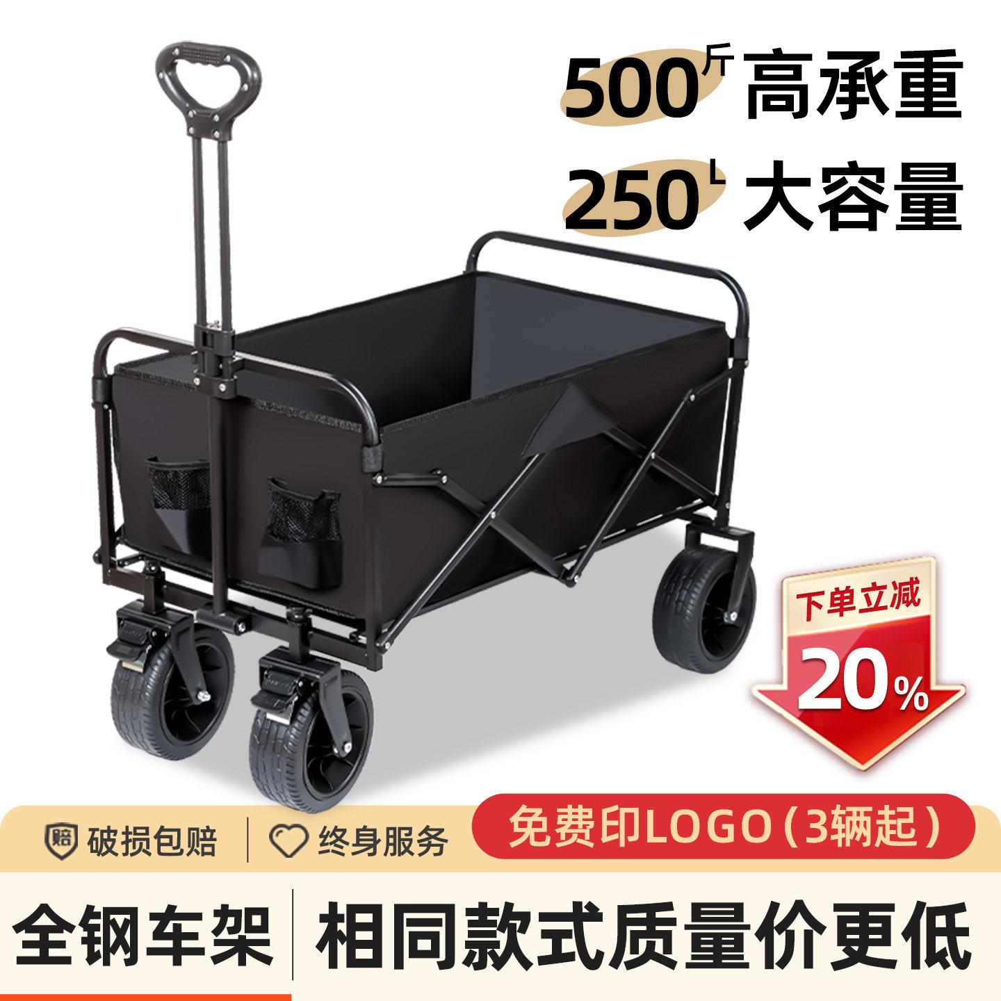 户外露营车可折叠桌椅套件营地车旅行餐车手拉车大号室外摆摊推车
