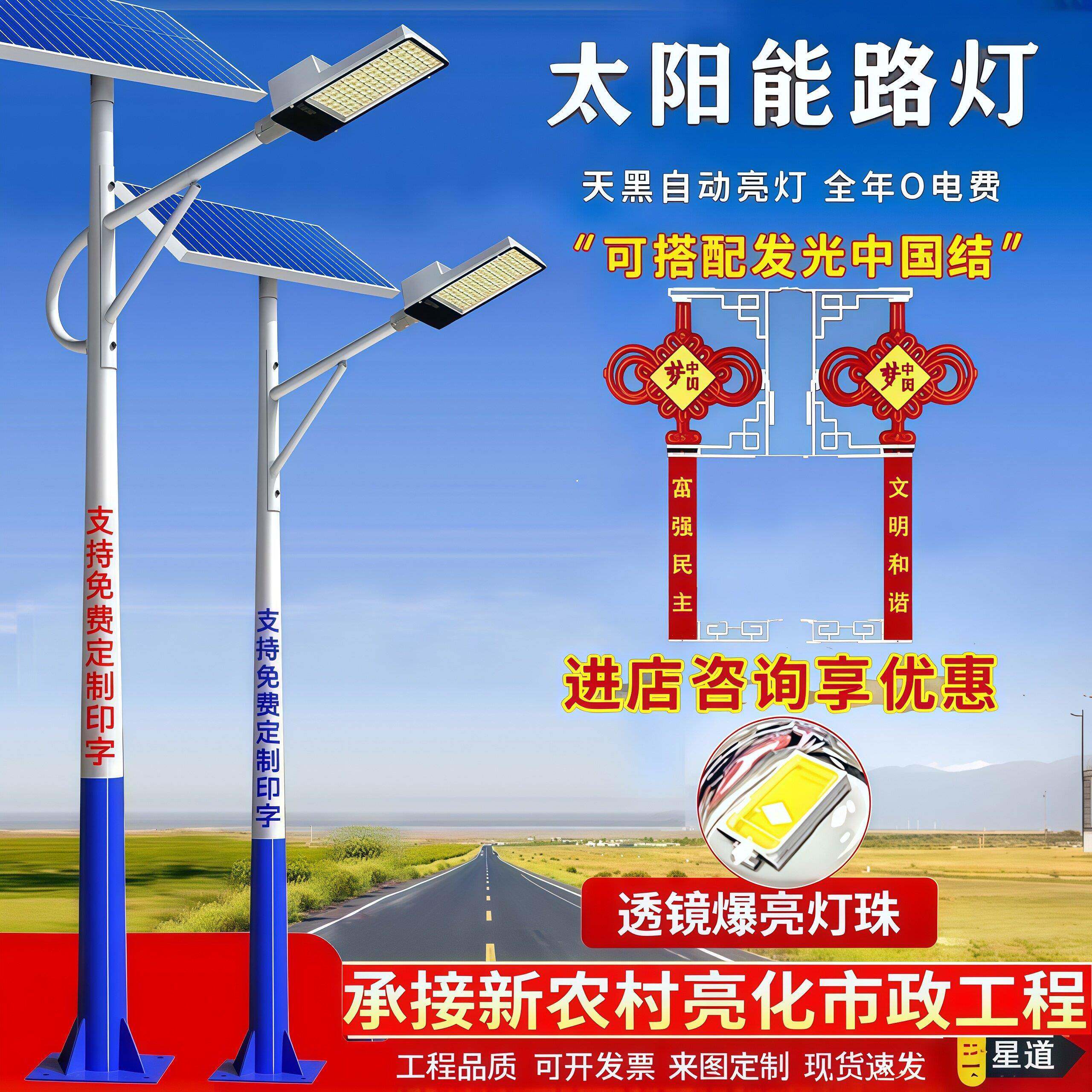 工程太阳能路灯全套带杆户外5米6米大功率超亮LED农村道路照明灯